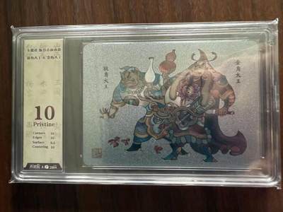 龙虎卡牌第48场 （无佣金，满120包邮，欢迎送拍，摩点开车） - 粗闪评级卡 陈岱青西游 - 银角大王 10P