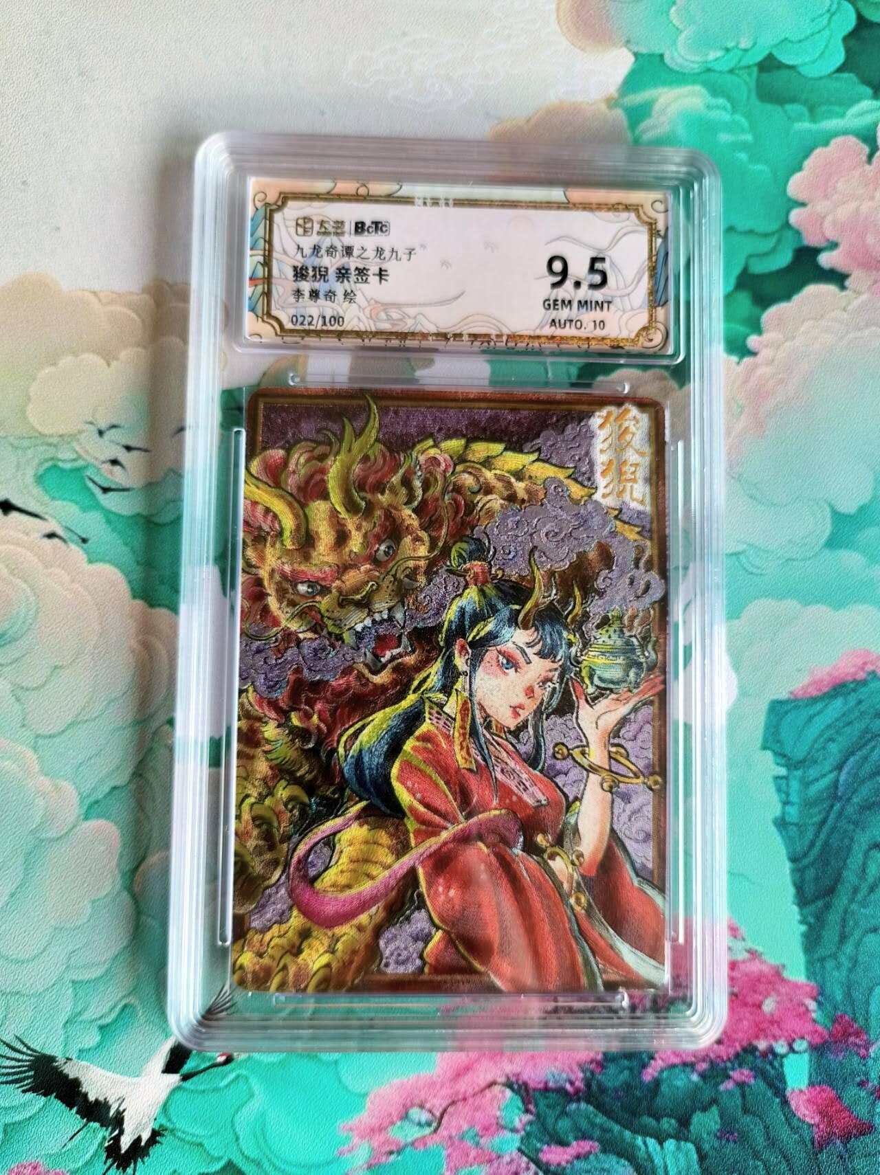 龙虎卡牌第48场 （无佣金，满120包邮，欢迎送拍，摩点开车）