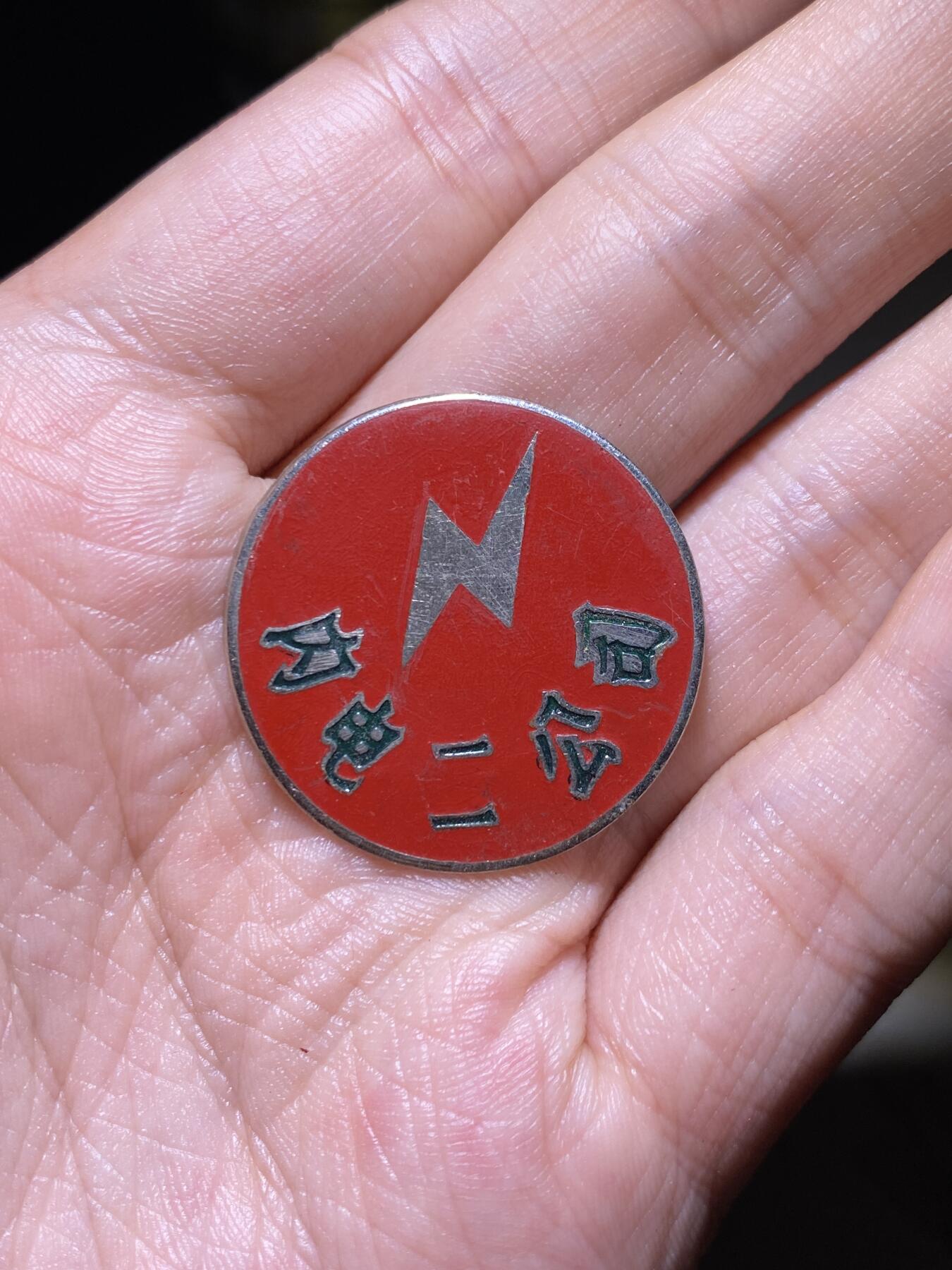 徽章专拍场