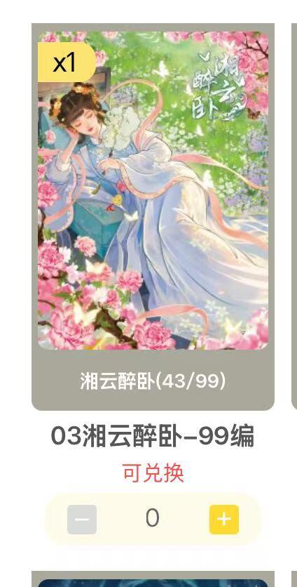 秋萤阁第12期 (8月1日周五晚上22点截拍，欢迎竞拍) 