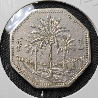 KK钱币收藏小铺 第315期 2月预留时间 周末发货 - 伊拉克250费尔 椰树