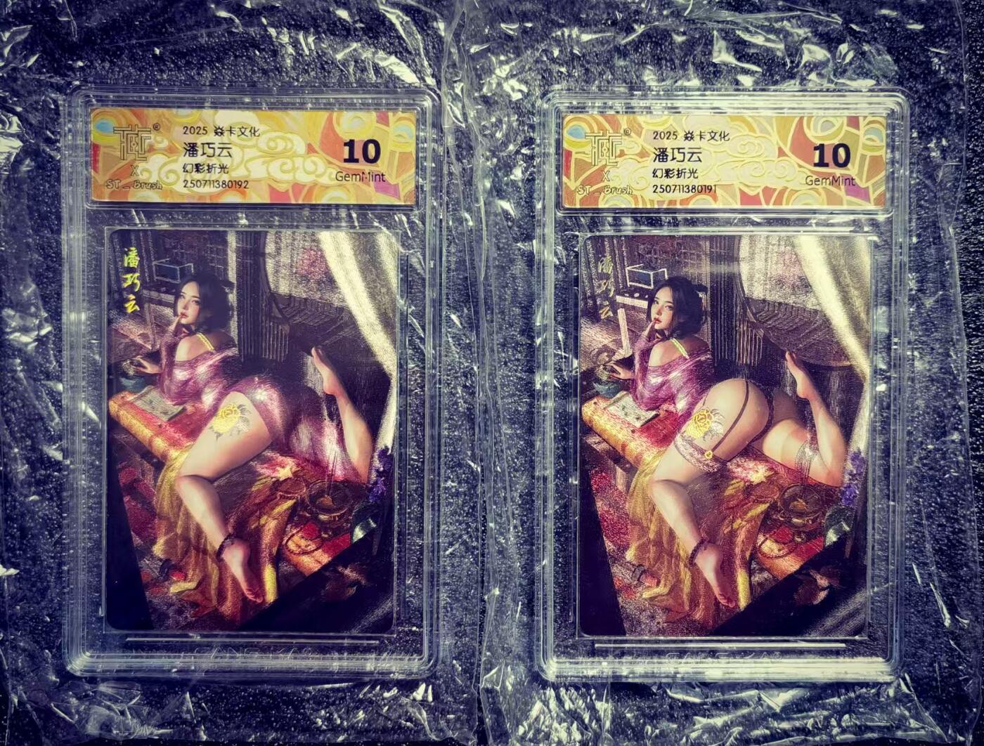 天玑星卡拍第一百零九期《7.31周四截拍》持续收拍收评中 满赠卡需备注 燎原解语花特卡，潘巧云，刷子ST_Brush，双服饰一对，幻彩折光，CCG全新评级卡10 GEM，刷子画师专属标签（2张）