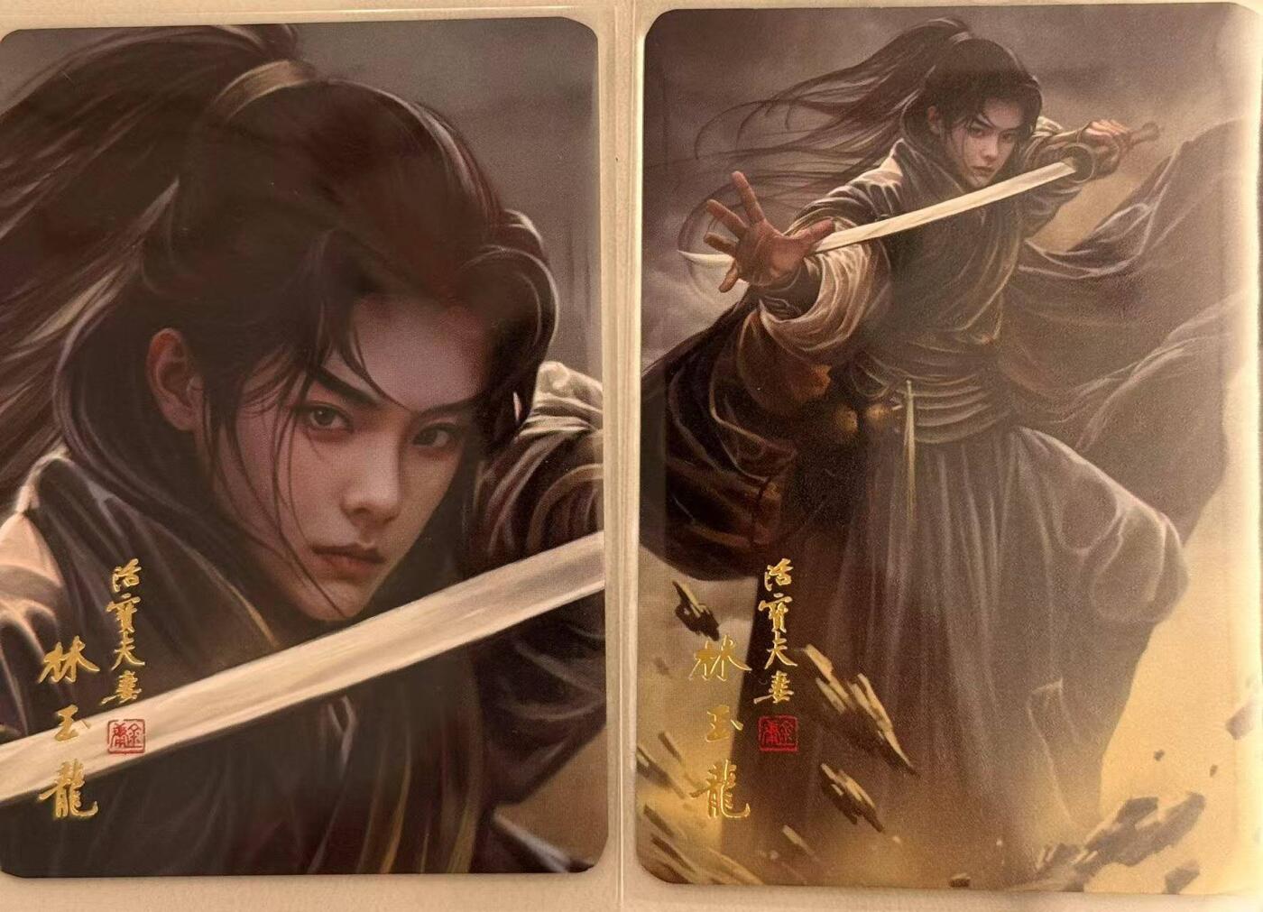 龙虎卡牌第48场 （无佣金，满120包邮，欢迎送拍，摩点开车） 普卡2张 阿毛 寻梦武侠 - 鸳鸯刀林玉龙