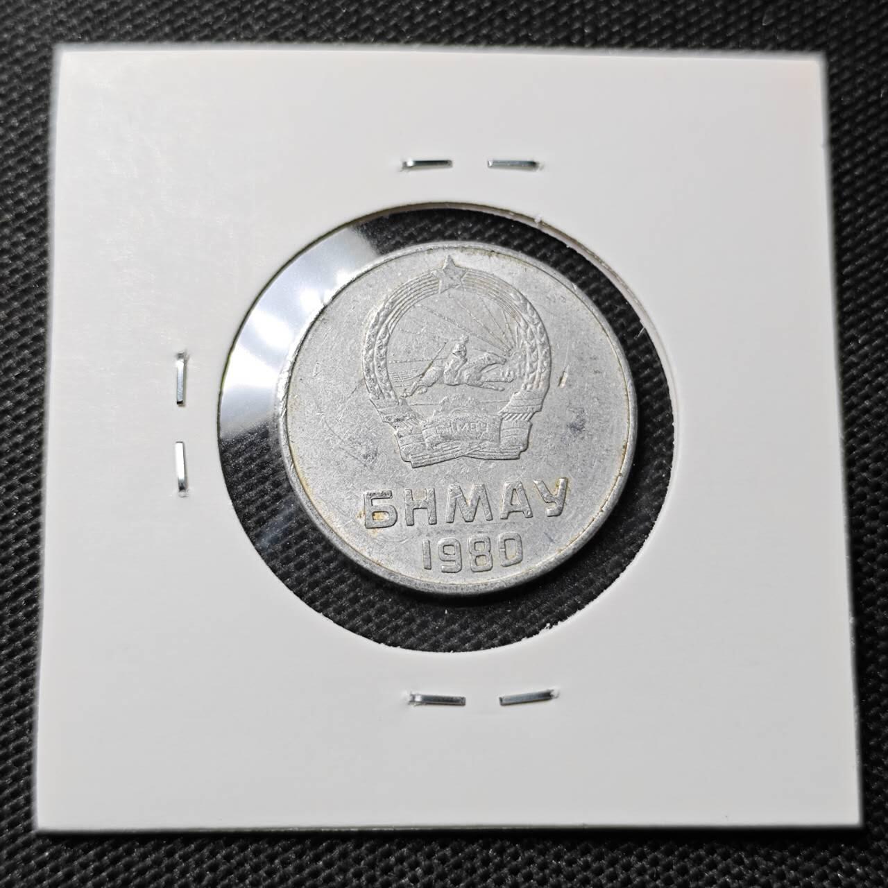 KK钱币收藏小铺 第315期 2月预留时间 周末发货 1980蒙古5蒙戈 