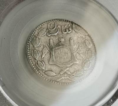 瓶子🏺第201期拍卖会 -  1908年 阿富汗银币1卢比银币 9.2克