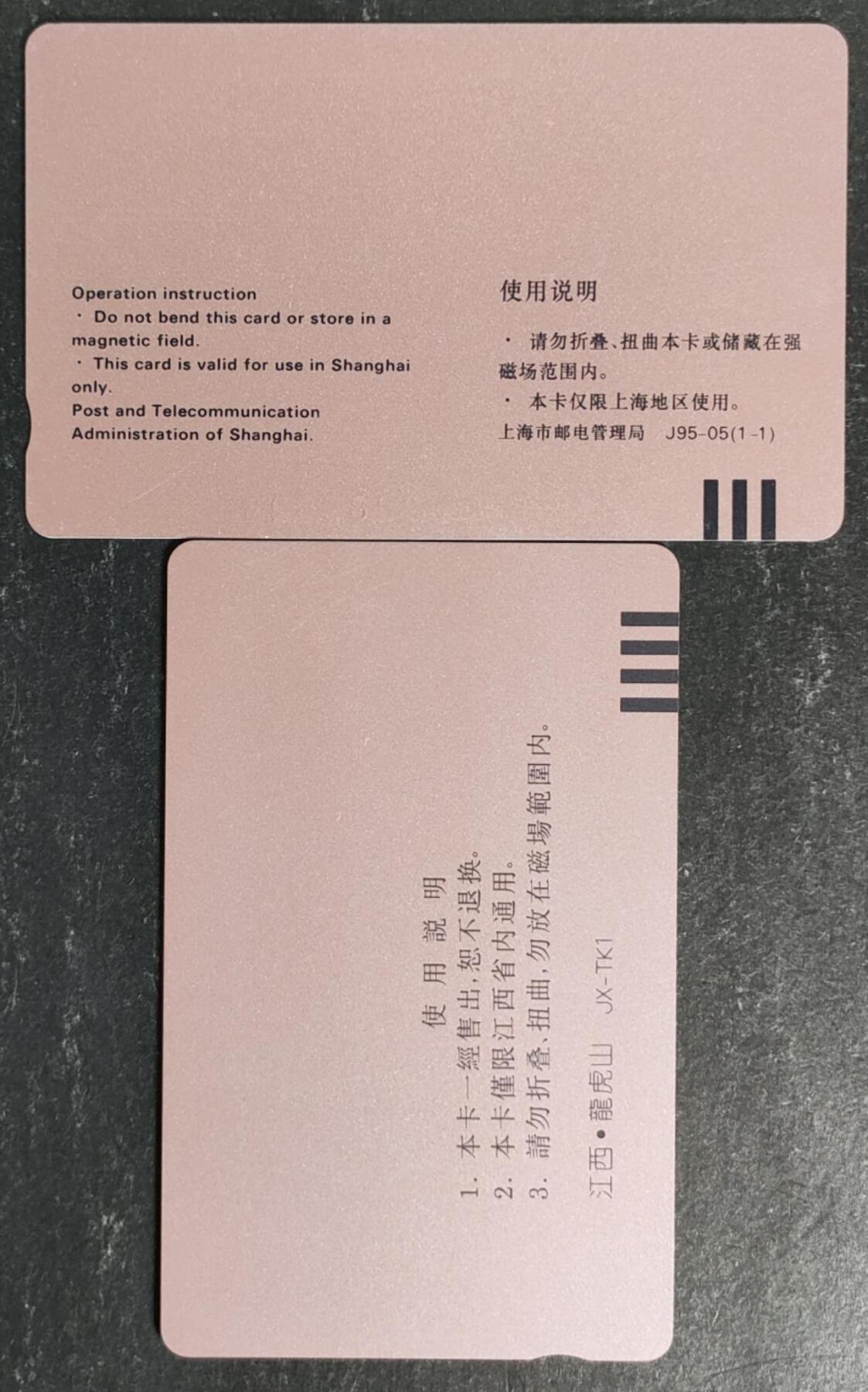 公藏第54期裸卡拍卖