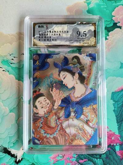 龙虎卡牌第48场 （无佣金，满120包邮，欢迎送拍，摩点开车） - 粗闪评级卡 陈岱青 扈三娘互动矮脚虎  9.5分