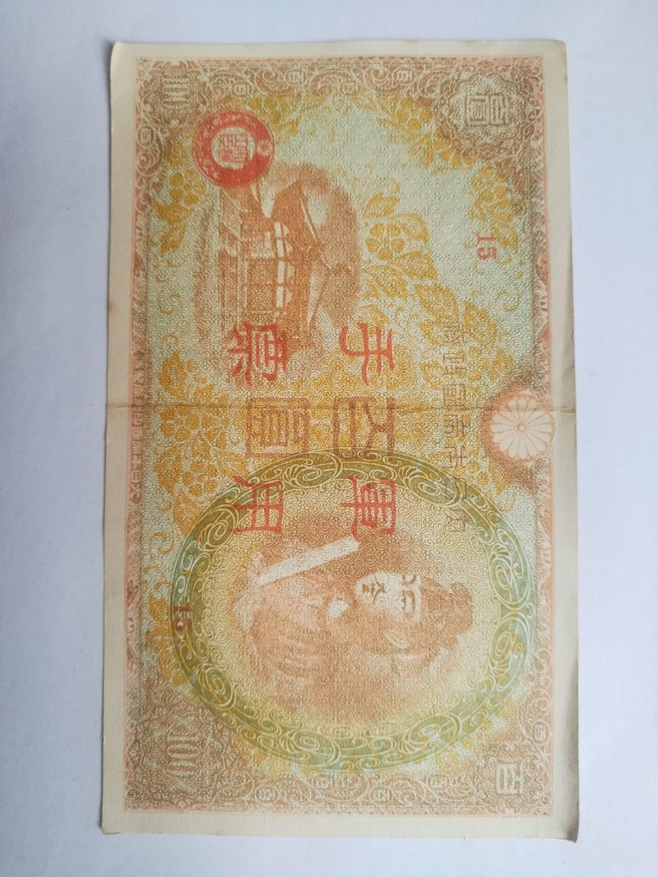 纸币专场