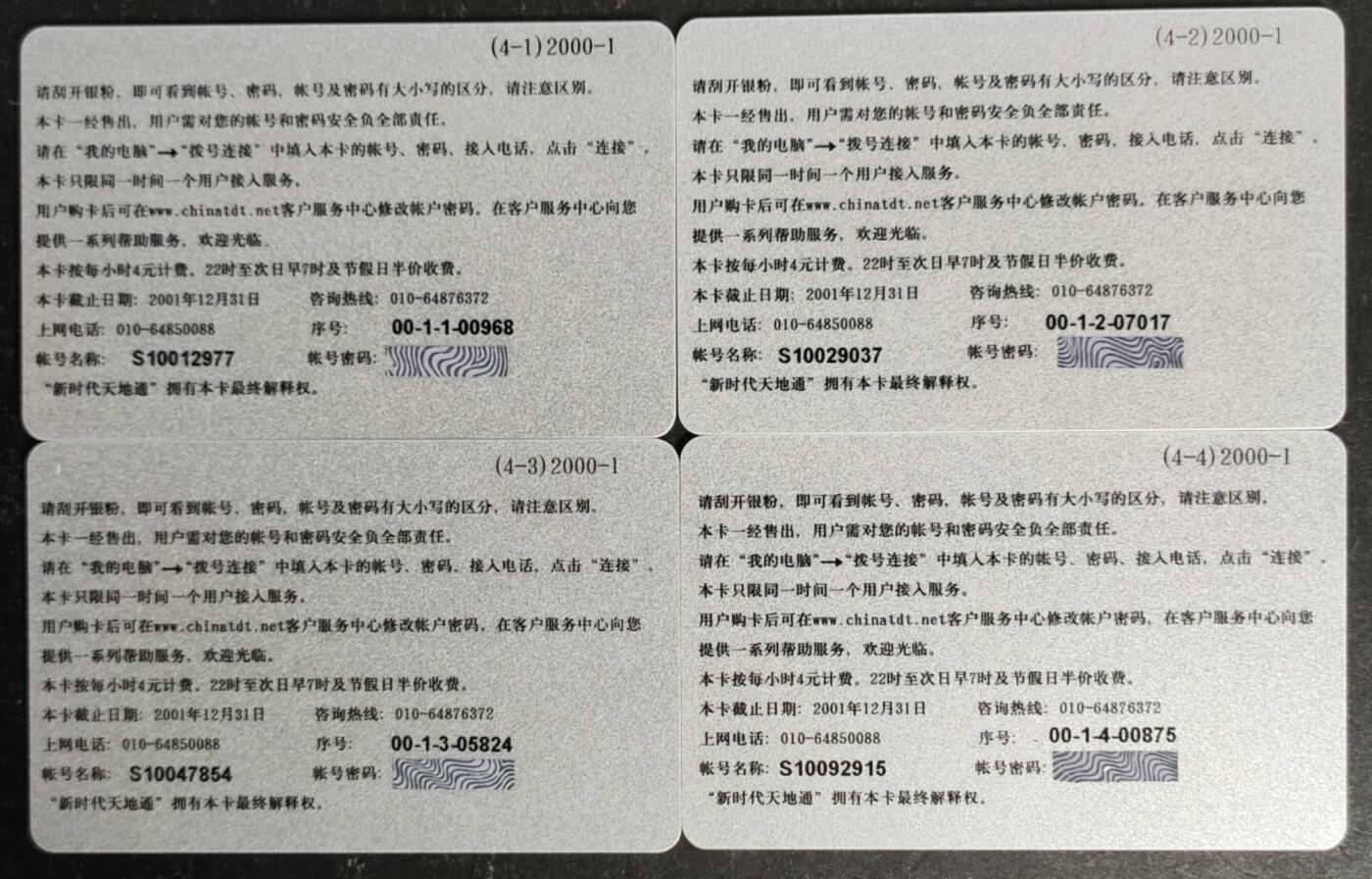 公藏第54期裸卡拍卖