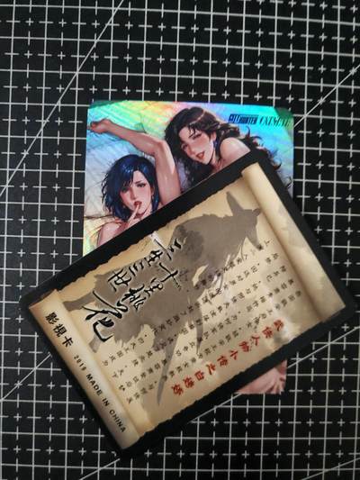 铃鹿第六期（提示一：自制卡难免瑕疵，可能存在撞角爆边等出厂瑕疵，介意慎拍；提示二：参拍请慎重，跑单押金不退的）） - 主任猫眼艺术特藏卡1