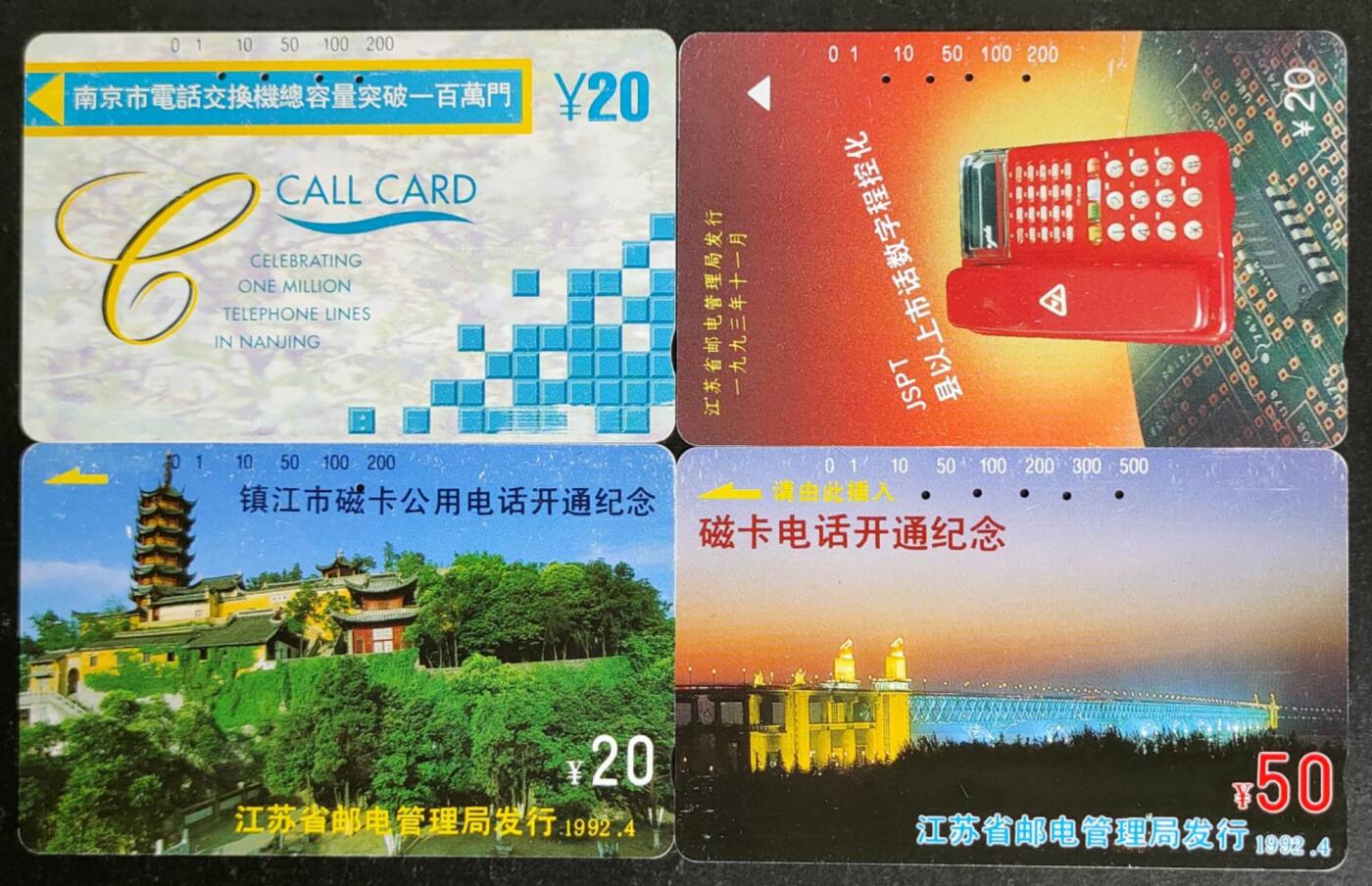 公藏第54期裸卡拍卖