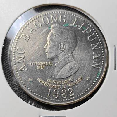 KK钱币收藏小铺 第314期 2月预留时间 周末发货 - 1982菲律宾5比索 大币