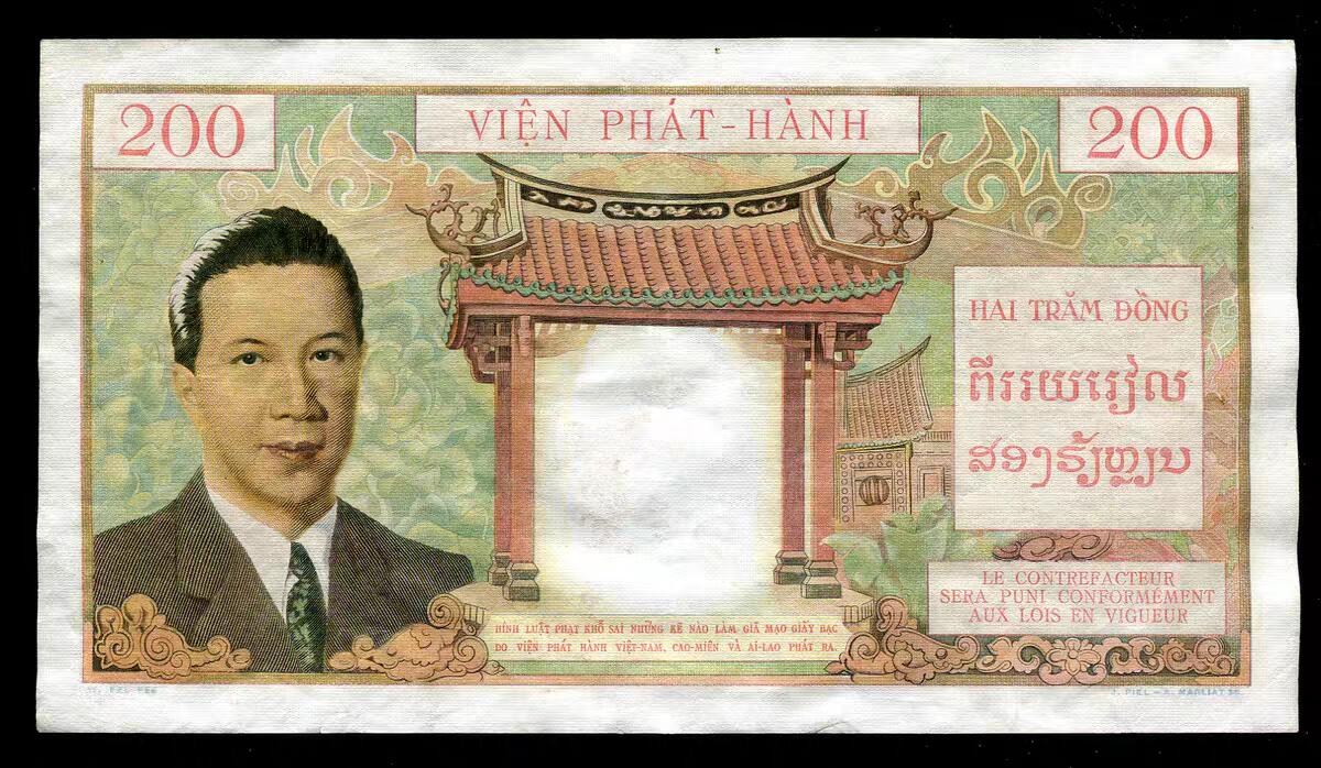 3月17号晚上8点 外国纸币自动截拍第40场 法属纸币 三国同盟 1953年200皮阿斯特 越南版200盾 保大