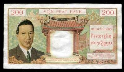 7月31号晚上9点 外国纸币自动截拍第1场 - 法属纸币 三国同盟 1953年200皮阿斯特 越南版200盾 保大