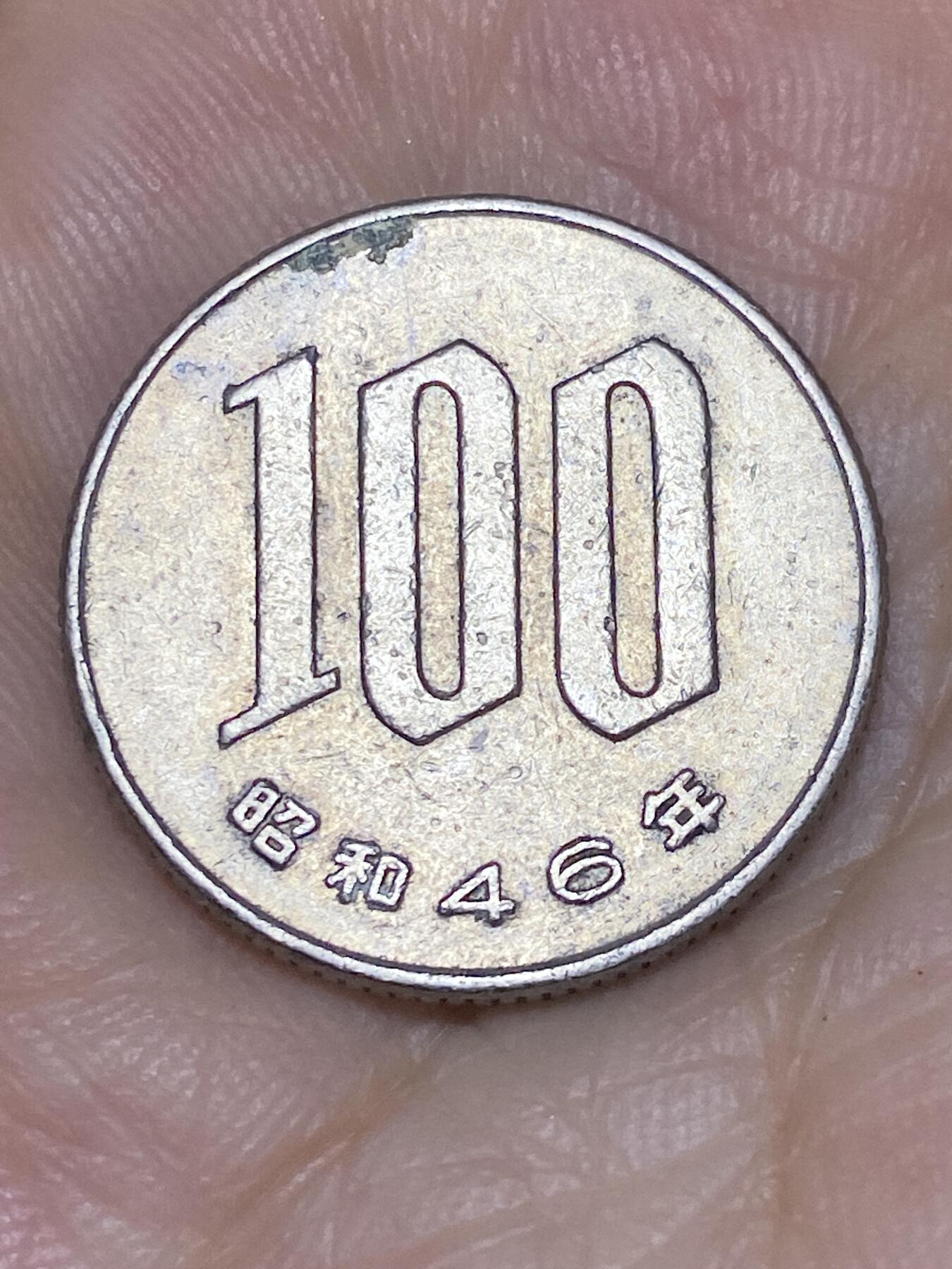 2025年第七十三场(总第九十九场）外国好品散币(免佣金)