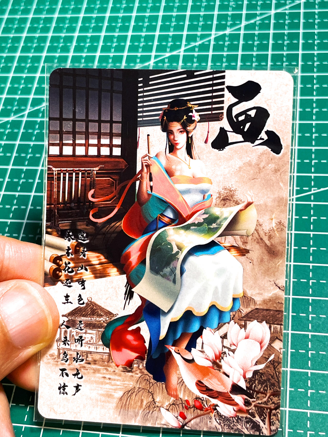 显眼宝25期 颜值精选 五月卡牌   原创四技八雅系列    ”画“共1张   粗闪精扣  60*87（小卡尺寸）