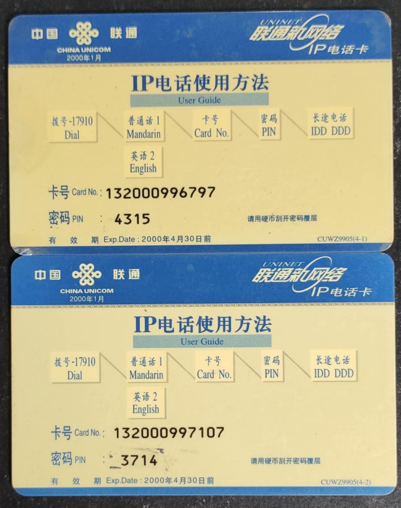 公藏第54期裸卡拍卖