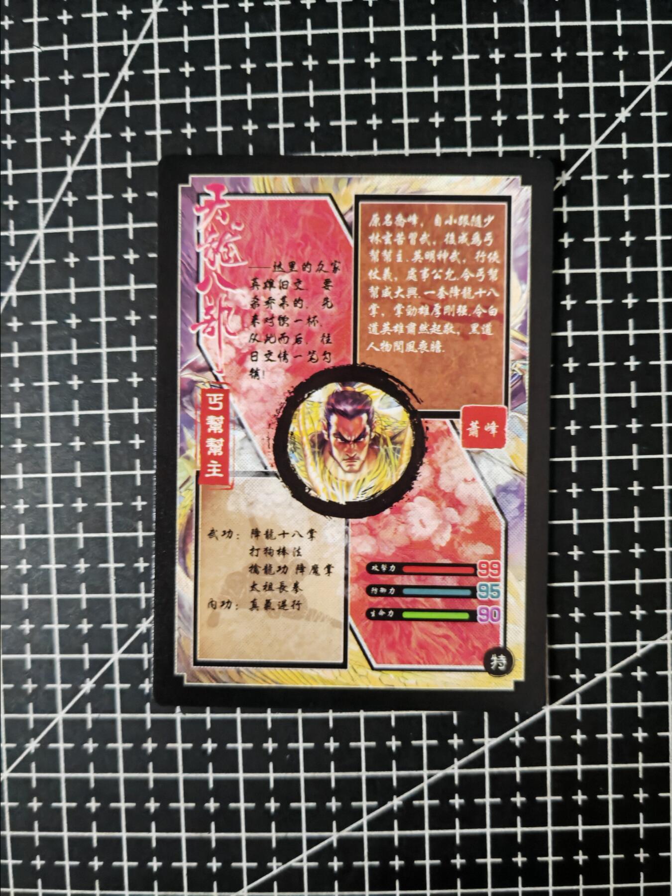 铃鹿第六期（提示一：自制卡难免瑕疵，可能存在撞角爆边等出厂瑕疵，介意慎拍；提示二：参拍请慎重，跑单押金不退的））