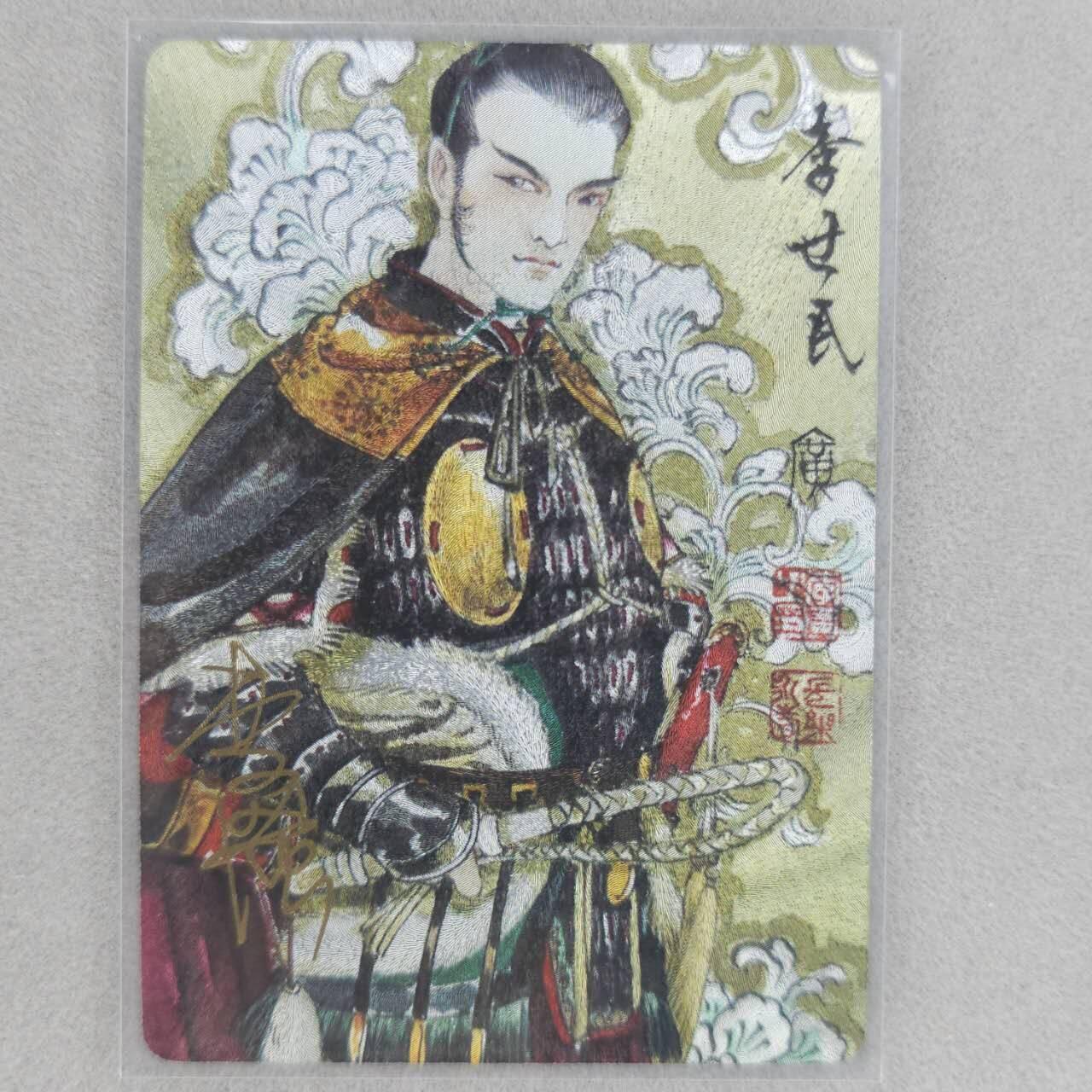 龙虎卡牌第48场 （无佣金，满120包邮，欢迎送拍，摩点开车） 【亲签 编号122】粗闪卡 启读 李广-李世民