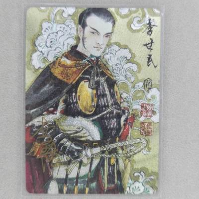 龙虎卡牌第48场 （无佣金，满120包邮，欢迎送拍，摩点开车） - 【亲签 编号122】粗闪卡 启读 李广-李世民