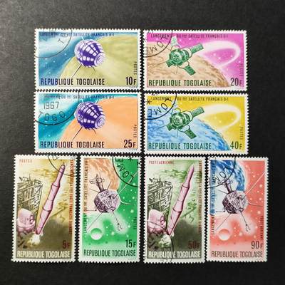 ↓君缘收藏546期☞钱币邮品↓无佣金、可寄存、满30元包邮  - 多哥邮票，1967年对太空的探索利用和贡献·卫星发射等航空航天邮票8全