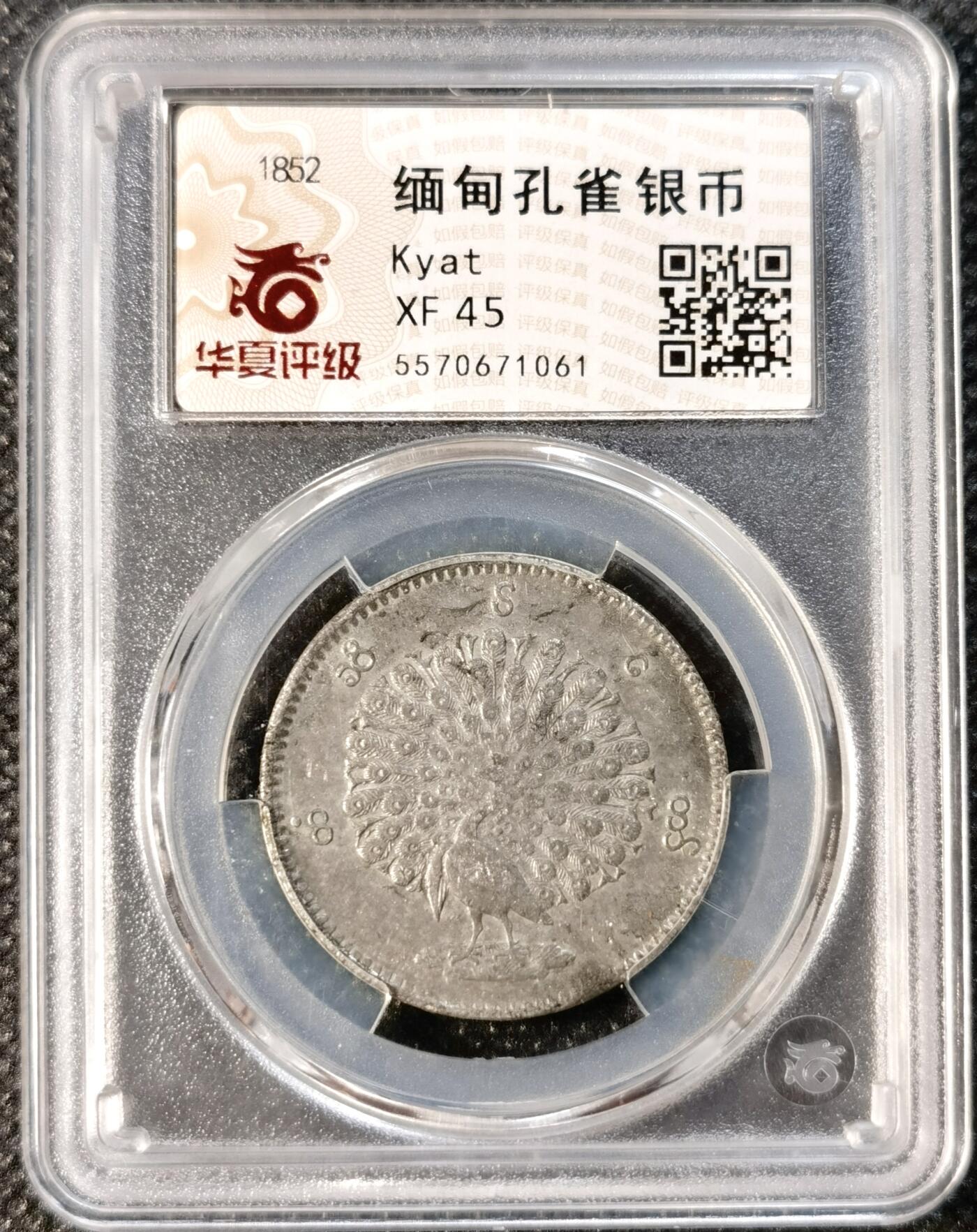 “方寸世界，银辉永存” 甄臻铺-夏季小精品场世界币章拍卖（第27期），送拍享返佣金等优惠多多