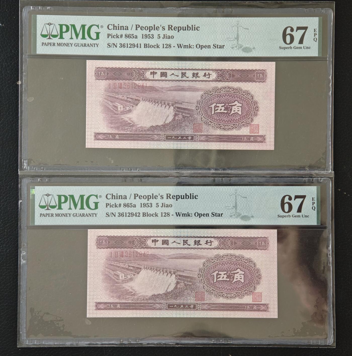 1953年五角水印券，PMG评级67分，编号3612941/42。两张连号，品相完美，纸张质量极佳。PMG评级证书编号2379856-022/023，收藏佳品。