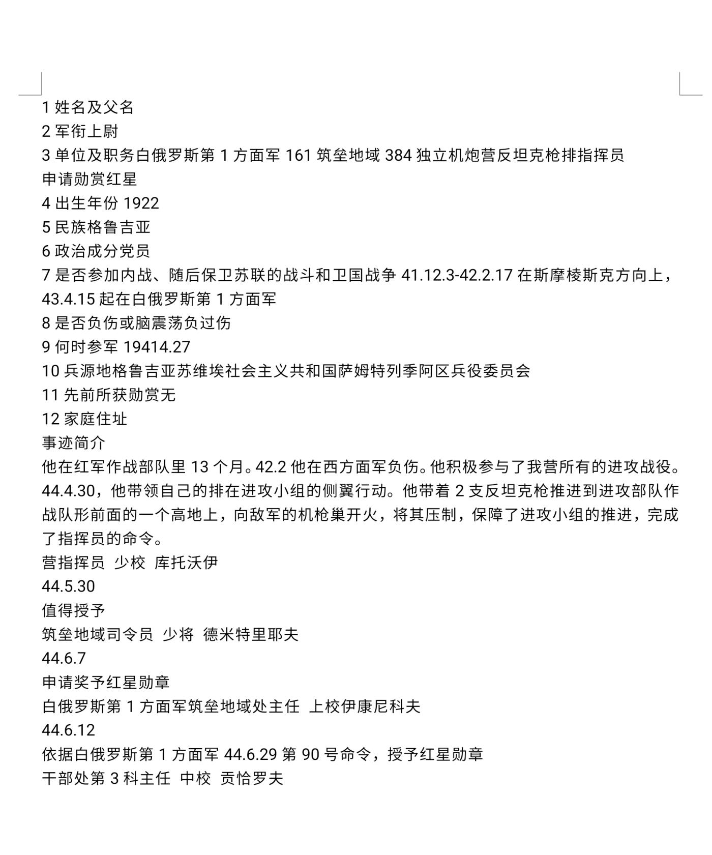 各国勋章奖章拍卖第37期