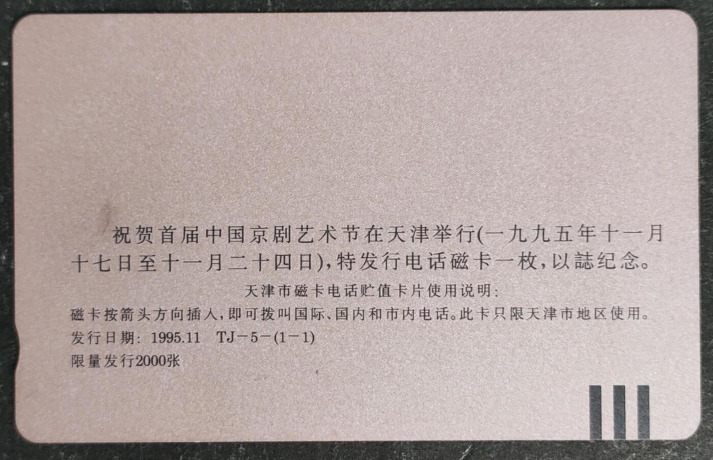 公藏第54期裸卡拍卖