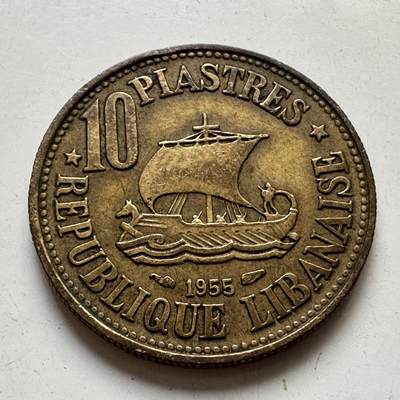 🌹外币初藏🌹🐯2025年第82场  每周二四六晚8️⃣点 接代拍 - 黎巴嫩1955年10皮阿斯特