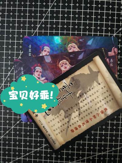 铃鹿第六期（提示一：自制卡难免瑕疵，可能存在撞角爆边等出厂瑕疵，介意慎拍；提示二：参拍请慎重，跑单押金不退的）） - 嘎嘎鸭艺术对卡5