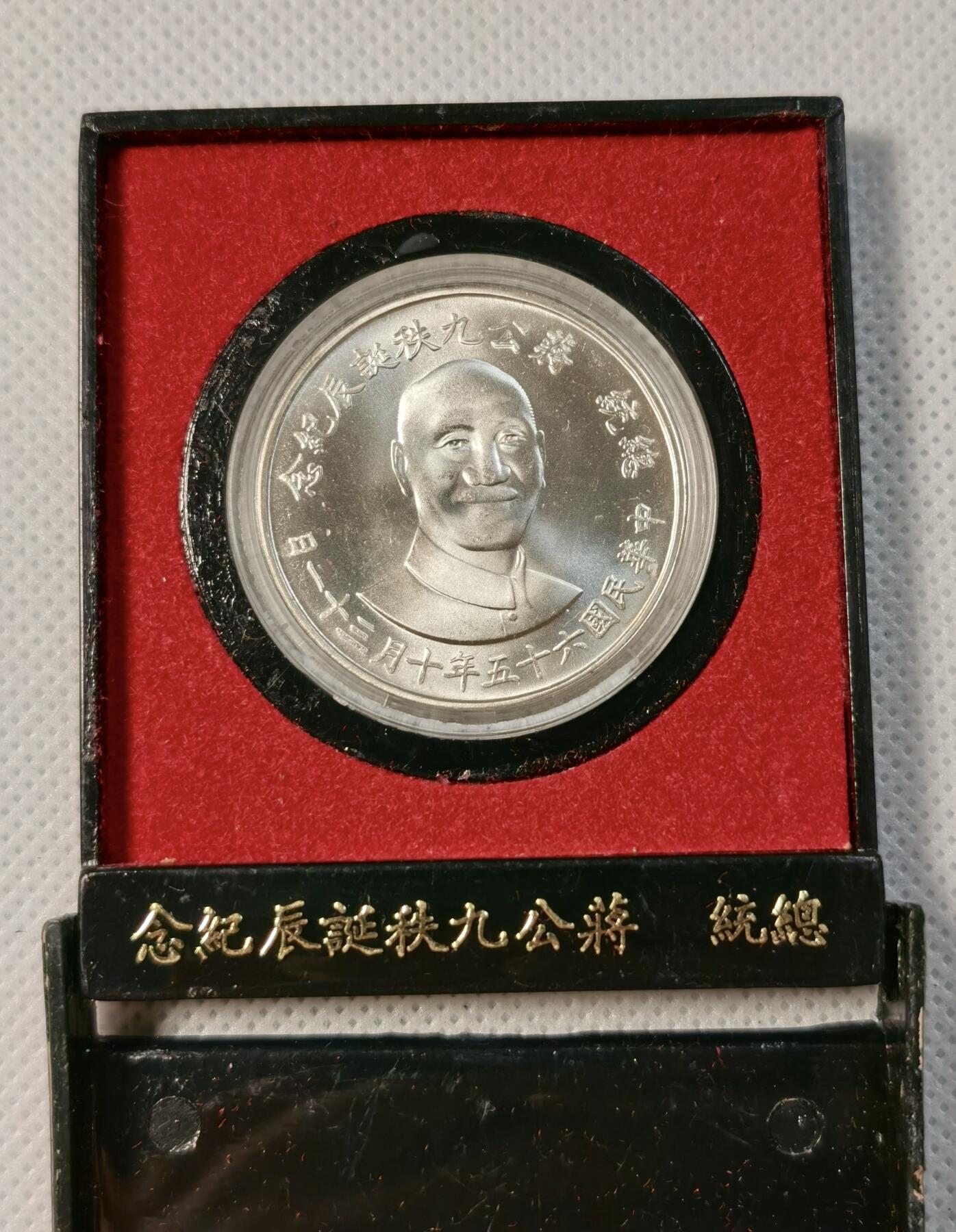 “方寸世界，银辉永存” 甄臻铺-夏季小精品场世界币章拍卖（第27期），送拍享返佣金等优惠多多