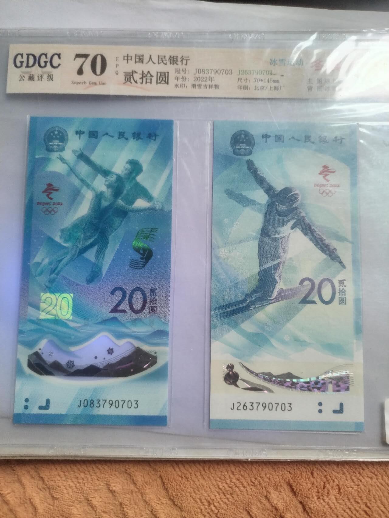 纸币专场