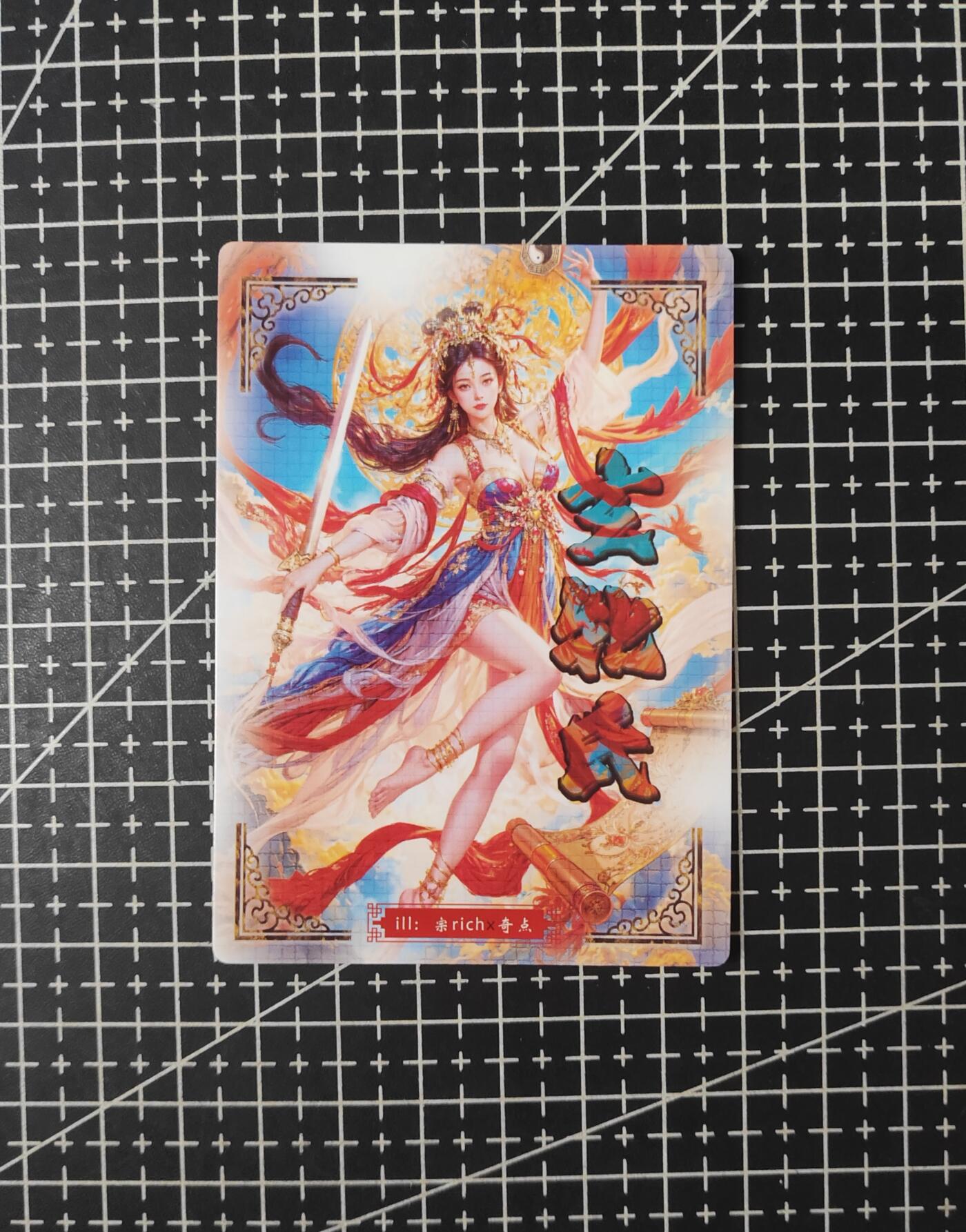 铃鹿第六期（提示一：自制卡难免瑕疵，可能存在撞角爆边等出厂瑕疵，介意慎拍；提示二：参拍请慎重，跑单押金不退的））