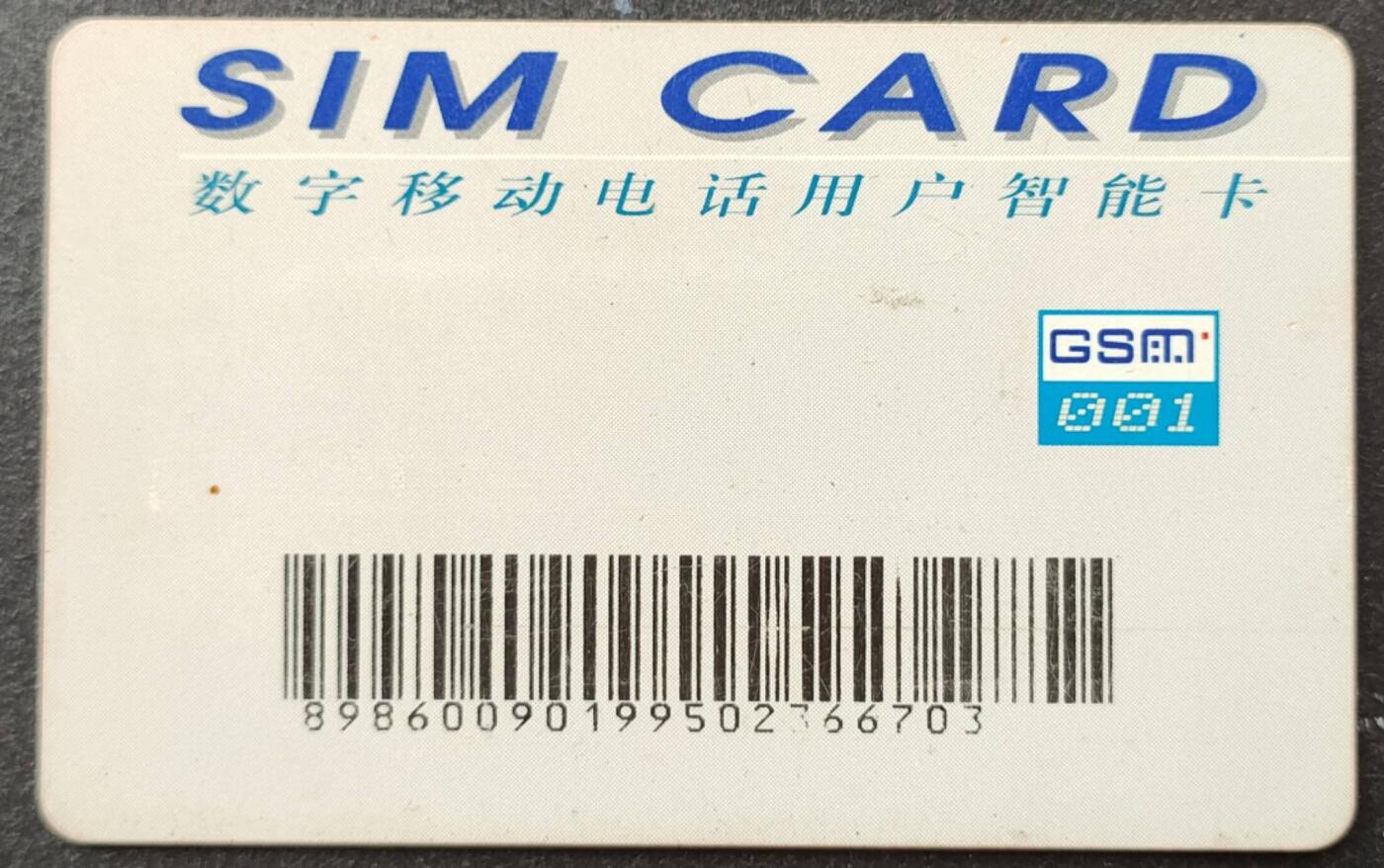 公藏第54期裸卡拍卖