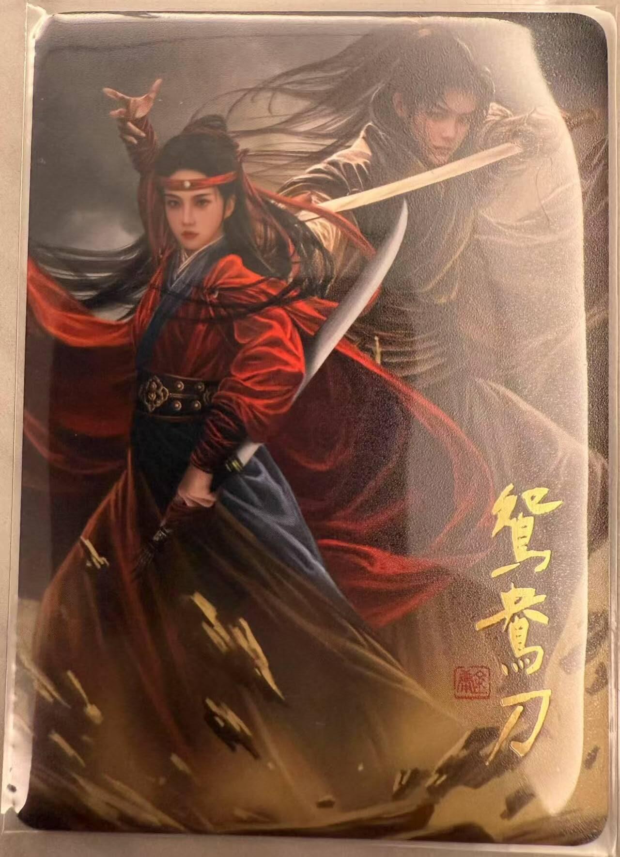 龙虎卡牌第48场 （无佣金，满120包邮，欢迎送拍，摩点开车）