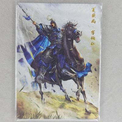 龙虎卡牌第48场 （无佣金，满120包邮，欢迎送拍，摩点开车） - 粗闪卡 卡德曼盲盒 夏侯尚
