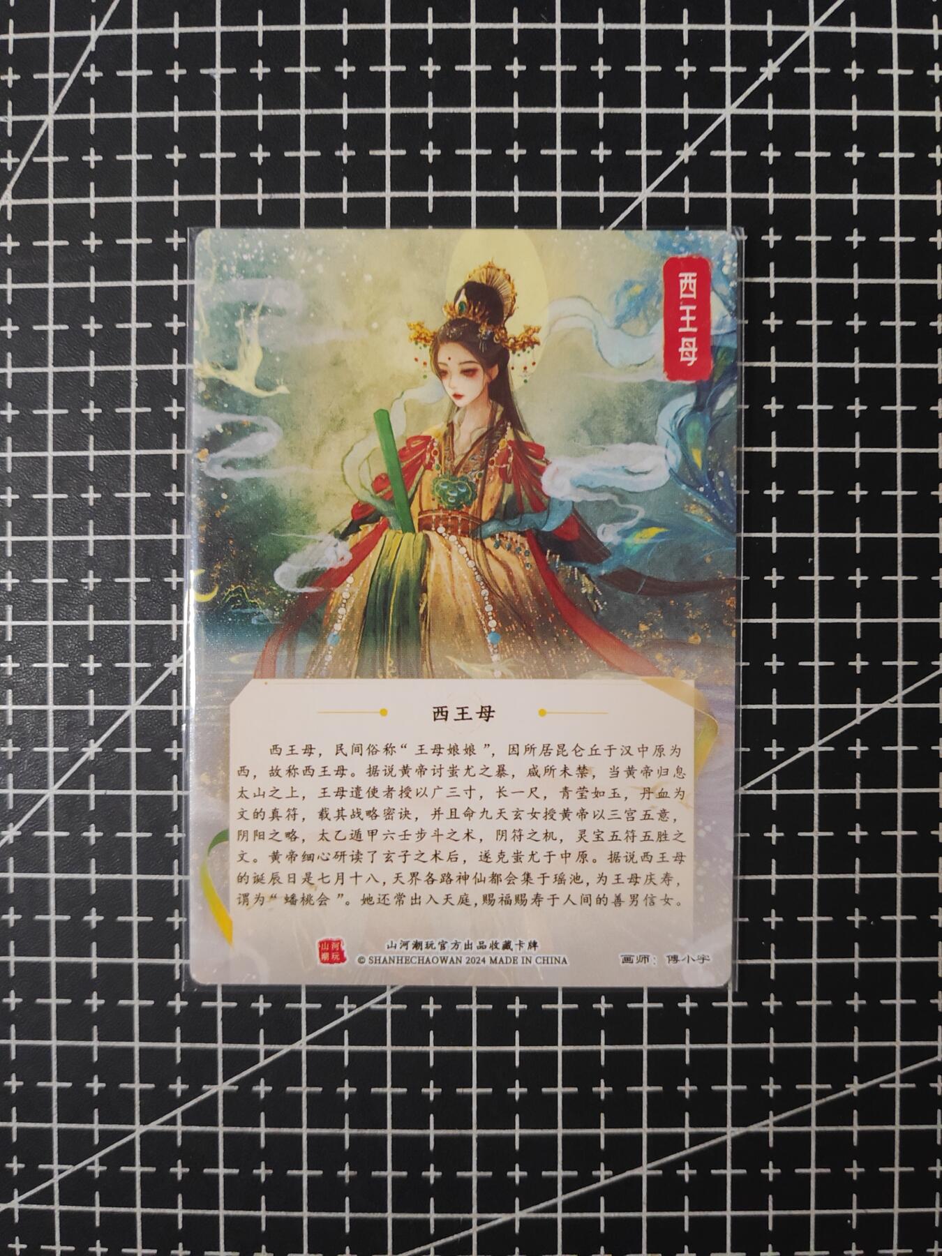 铃鹿第六期（提示一：自制卡难免瑕疵，可能存在撞角爆边等出厂瑕疵，介意慎拍；提示二：参拍请慎重，跑单押金不退的））