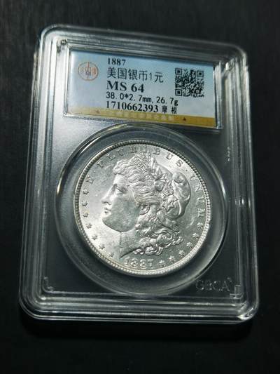 天下钱庄专场欢迎参拍 - 公博评级MS64 1887美国摩根一美元银币