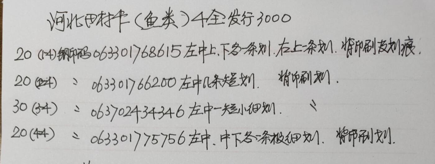 公藏第54期裸卡拍卖