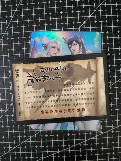 铃鹿第六期（提示一：自制卡难免瑕疵，可能存在撞角爆边等出厂瑕疵，介意慎拍；提示二：参拍请慎重，跑单押金不退的）） - 刀妹艺术单卡