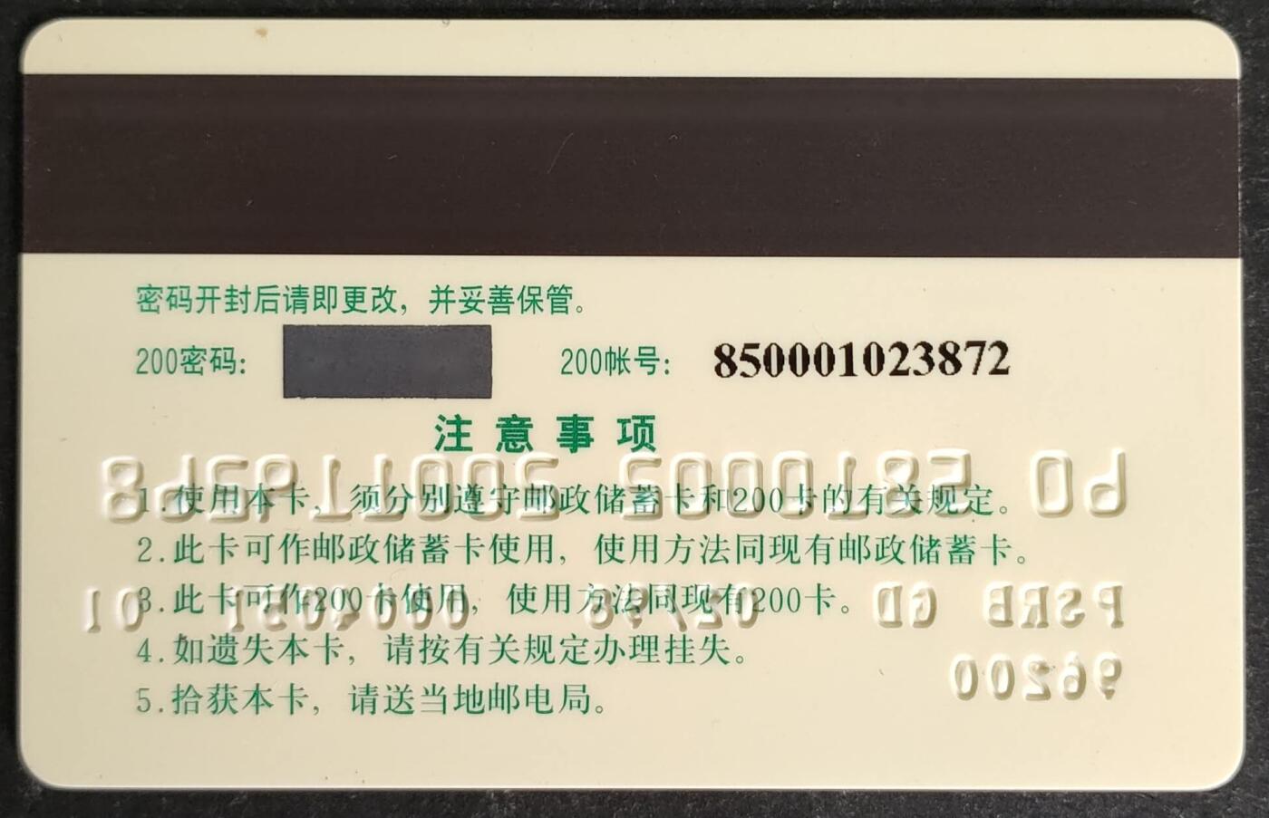 公藏第54期裸卡拍卖