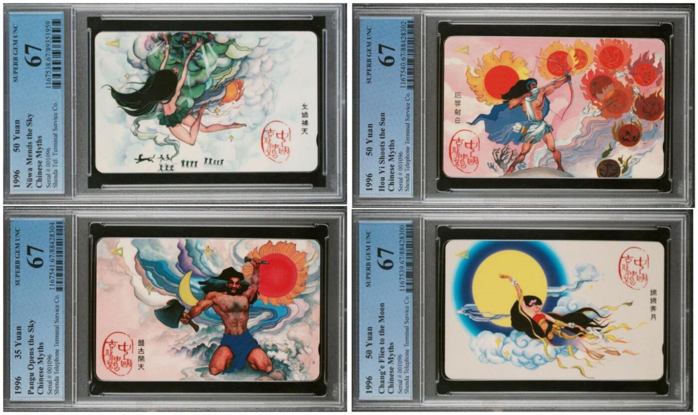 【琪哥网】评级磁卡综合场(八十三） 【PCGS67】深圳古代神话，该套卡没有68分，出分四五十枚只有零星两三枚散卡68分
