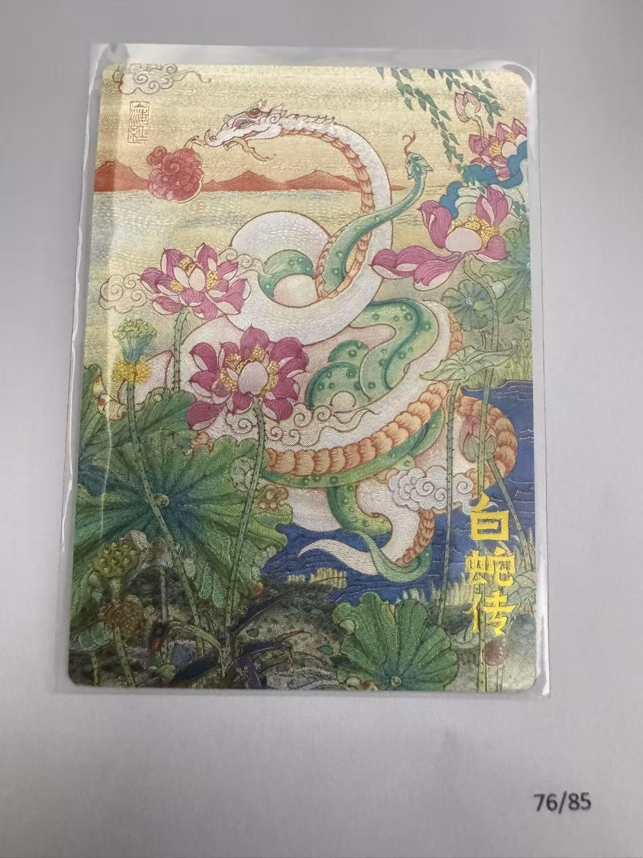 秋萤阁第12期 (8月1日周五晚上22点截拍，欢迎竞拍) 
