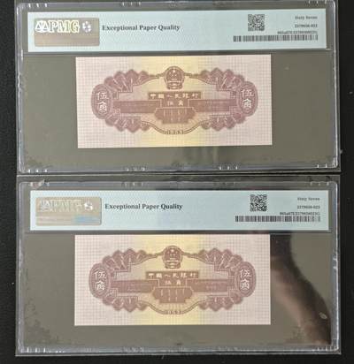 1953年五角水印券，PMG评级67分，编号3612941/42。两张连号，品相完美，纸张质量极佳。PMG评级证书编号2379856-022/023，收藏佳品。 1953年五角水印券，PMG评级67分，编号3612941/42。两张连号，品相完美，纸张质量极佳。PMG评级证书编号2379856-022/023，收藏佳品。