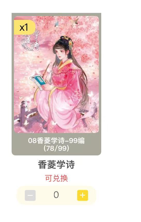 秋萤阁第12期 (8月1日周五晚上22点截拍，欢迎竞拍) 