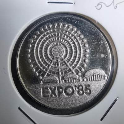 沼泽如烟--第802场 - 1985年博览会纪念章