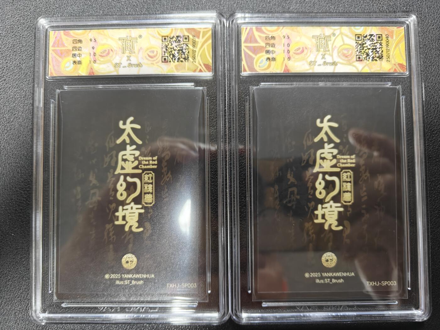 天玑星卡拍第一百零九期《7.31周四截拍》持续收拍收评中 满赠卡需备注 焱卡文化 太虚幻境 晴雯 幻彩折光 CCG9.5 10一对