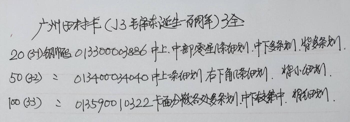 公藏第54期裸卡拍卖