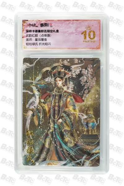 秋萤阁第12期 (8月1日周五晚上22点截拍，欢迎竞拍)  - 【爆星】卡德曼 钮祜禄 折光粗闪 爆星
